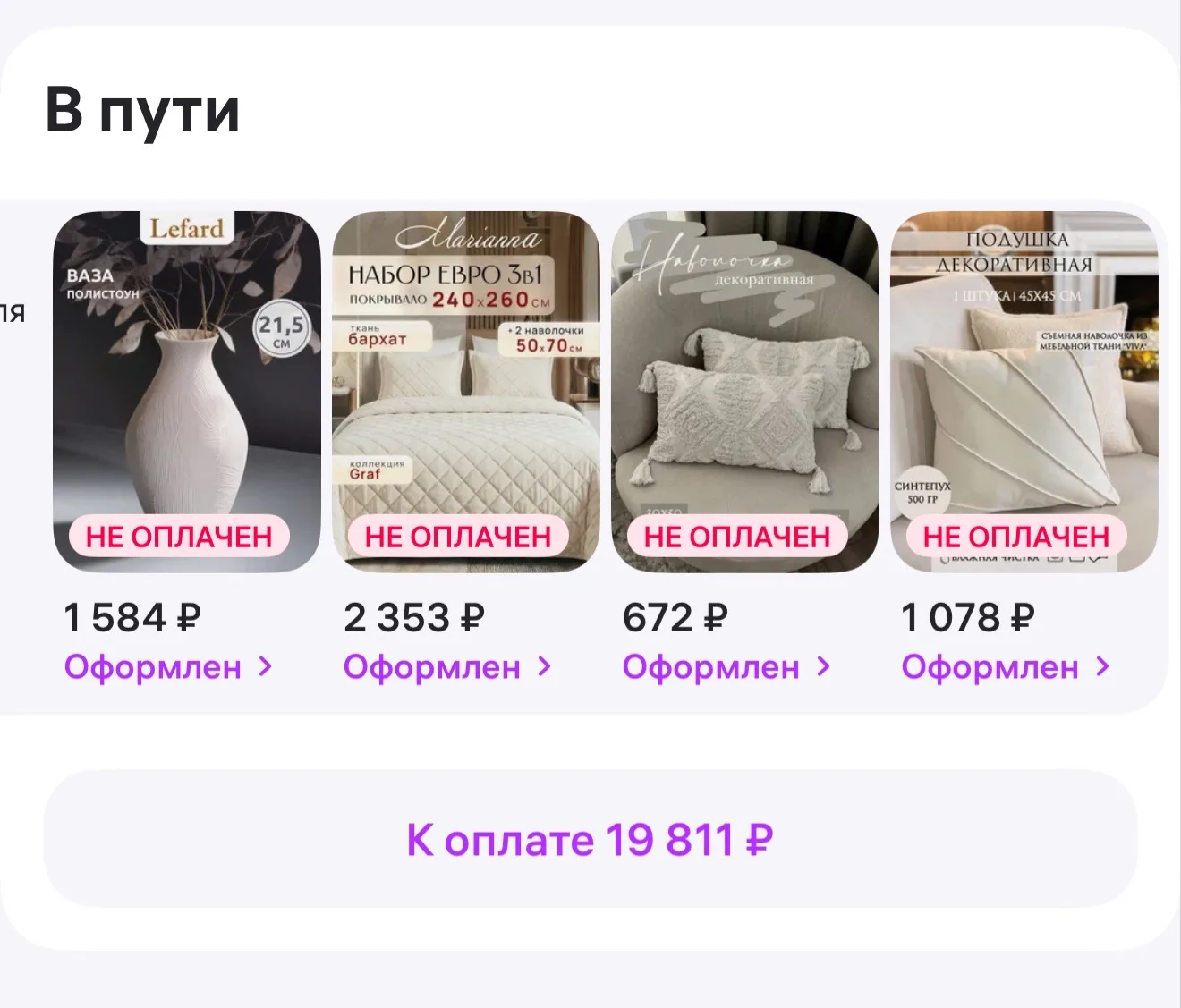 Я сегодня на постельном режиме, приболела немного 🥴
и весь день листаю идеи оформления будущей комн