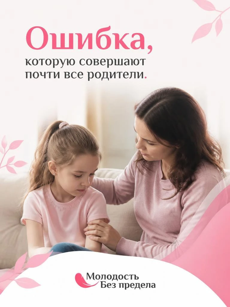 Ошибка, которую совершают почти все родители.

Когда вы воюете с детьми, самое страшное — победить.

