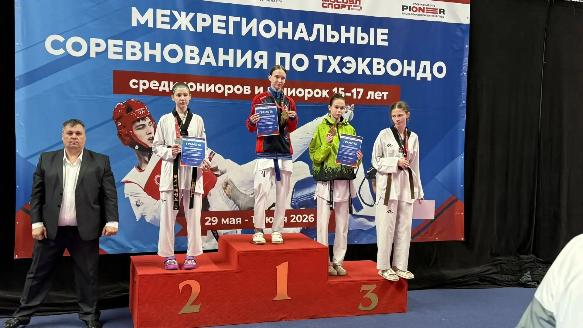 🥋Межрегиональные соревнования по тхэквондо в г. Одинцово (Московской области) 2-ой этап отбора на Ф