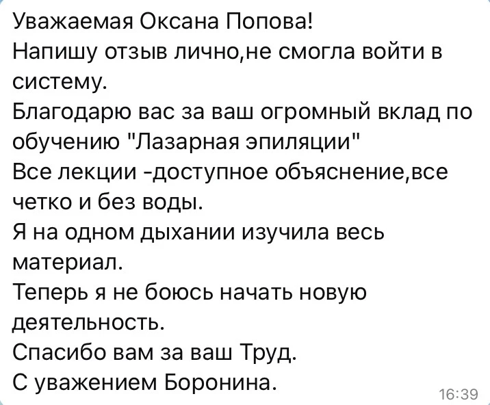 Благодарю за такой подробный отзыв! 

Мастер приобрела тариф «Самостоятельный Медиум»

#отзыв