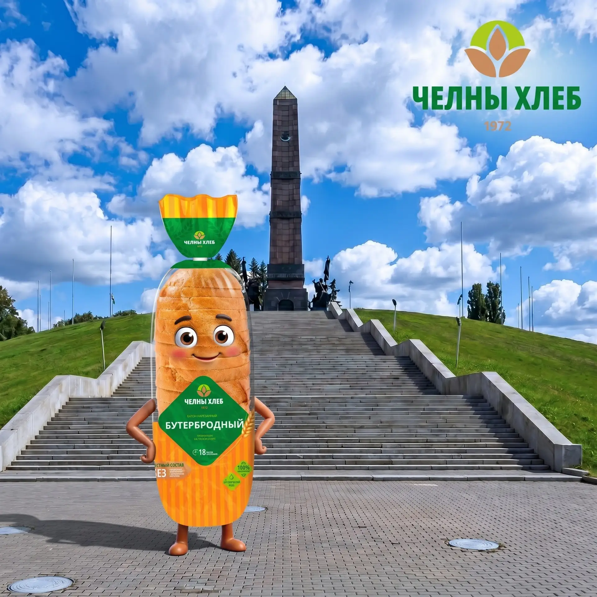 🥖 Продукция «Челны-Хлеб» продолжает покорять Уфу!

Натуральный состав, свежесть, любимые вкусы и ка