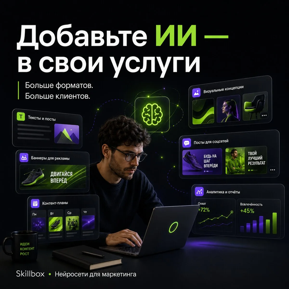 Фрилансерам пора добавить ИИ в услуги

Фрилансеру важно не просто «уметь в нейросети», а понимать, к