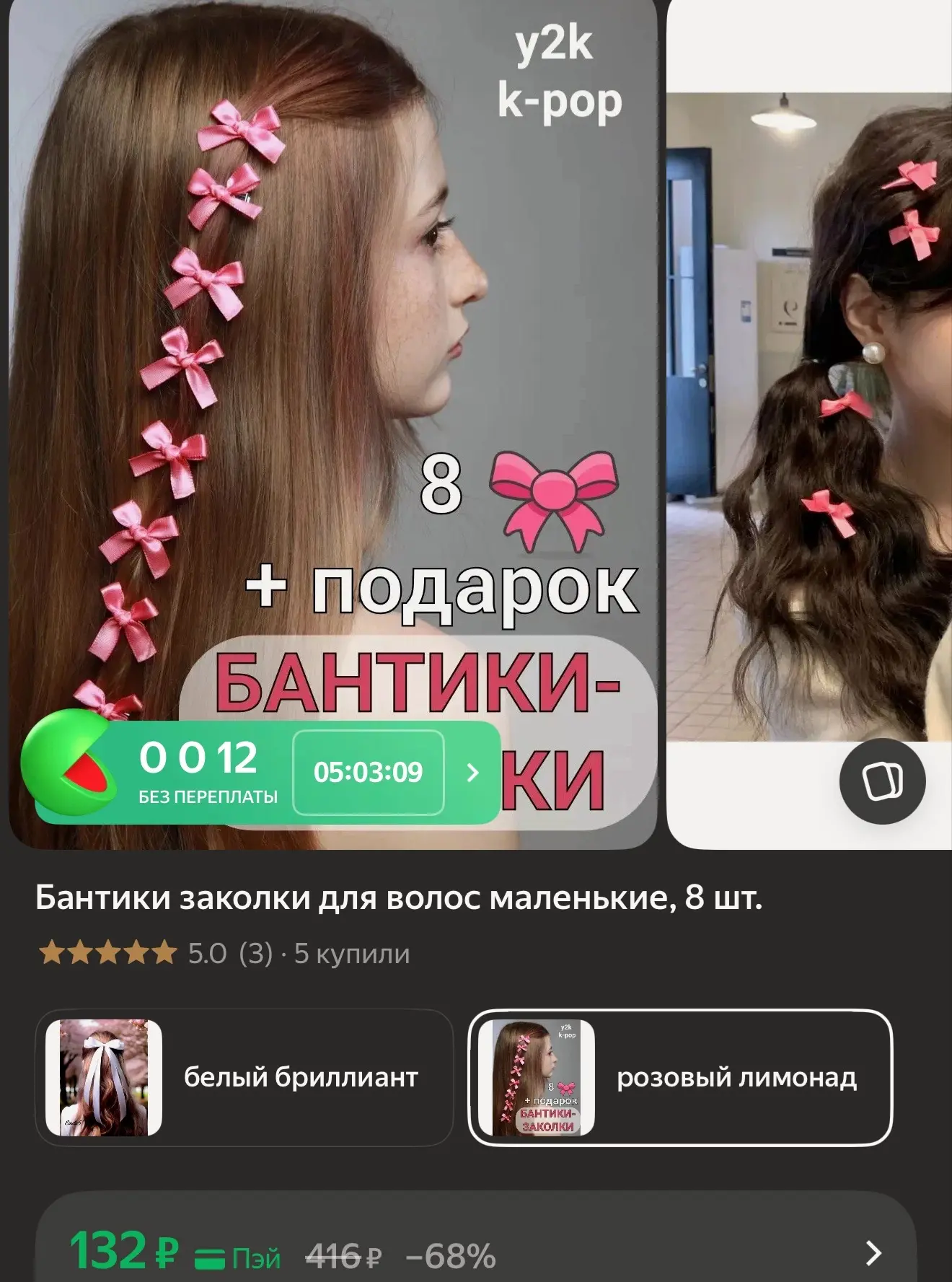 Бантики заколки для волос маленькие, 8 шт.

🎀 Ссылка на товар