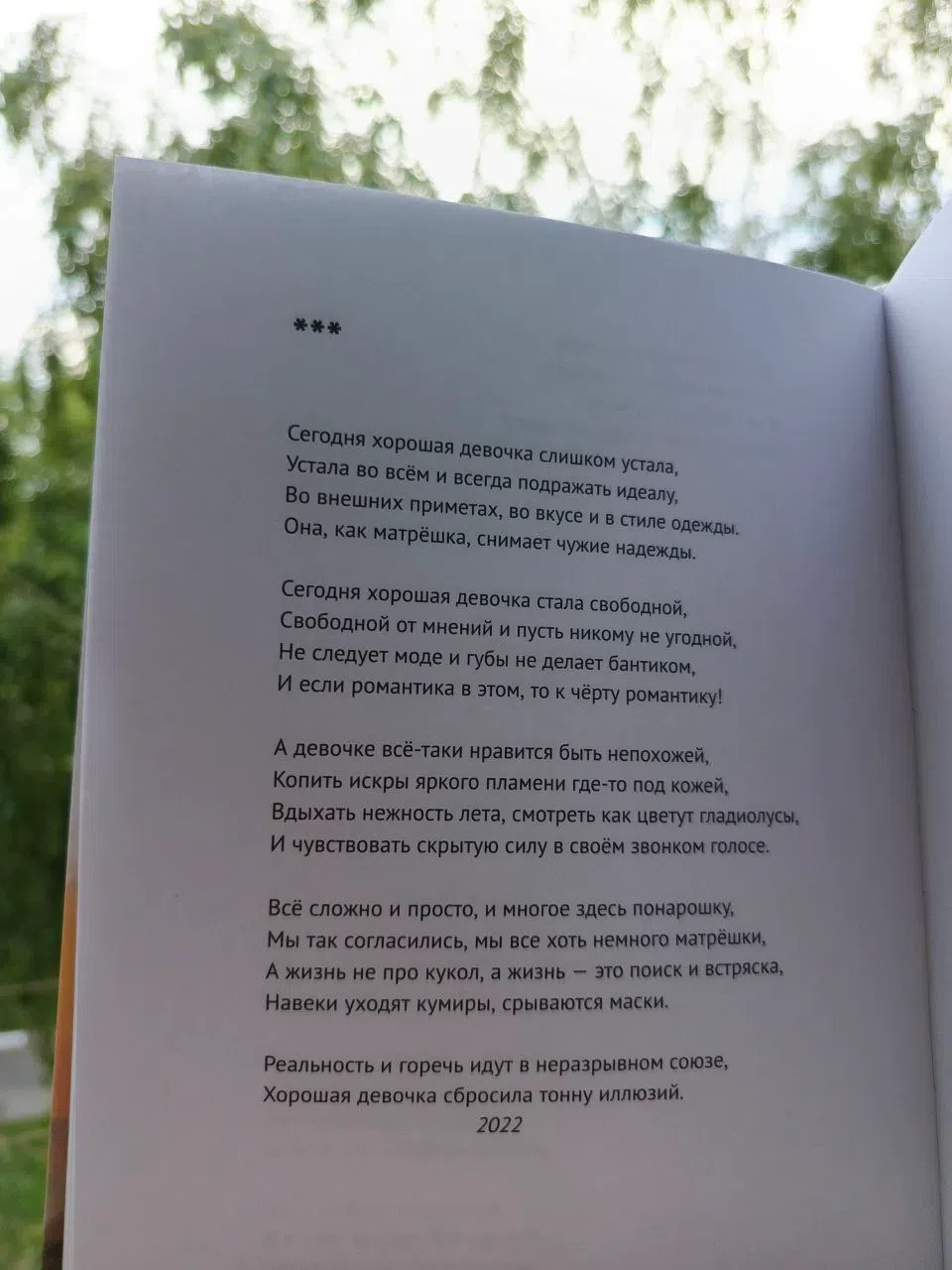 #цитатадня