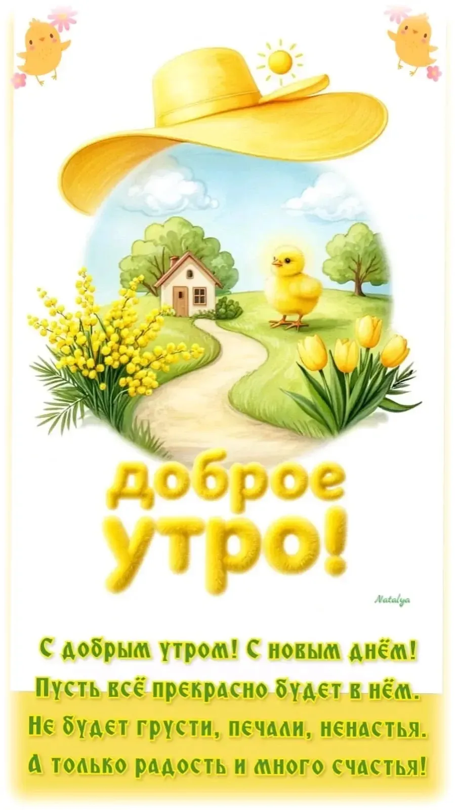 Поздравления Открытки ❤️
