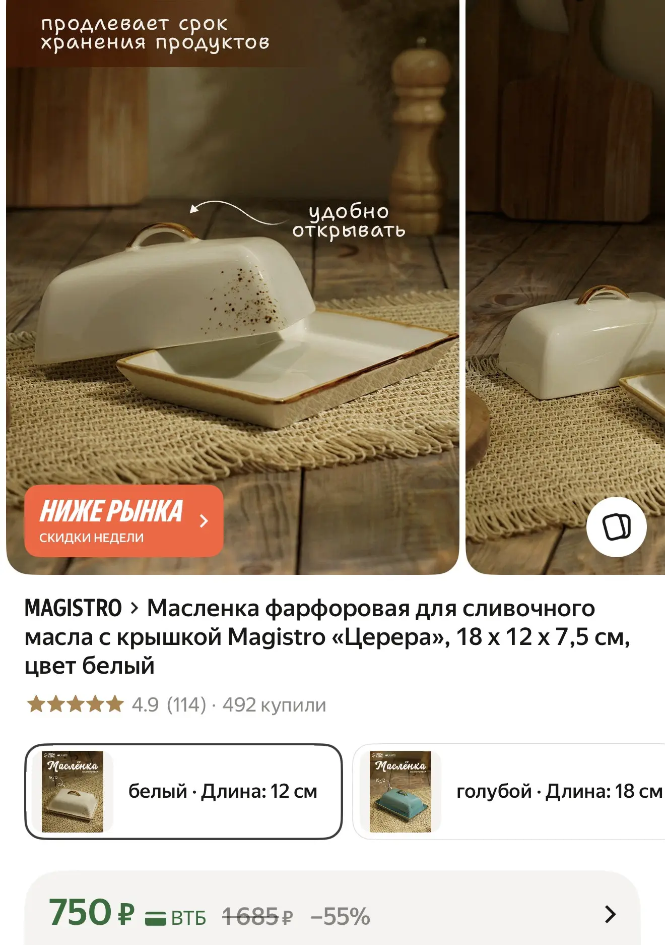 Очень красивая масленка😍
Для меня особый кайф в таких деталях. Доставать из холодильника эстетичную