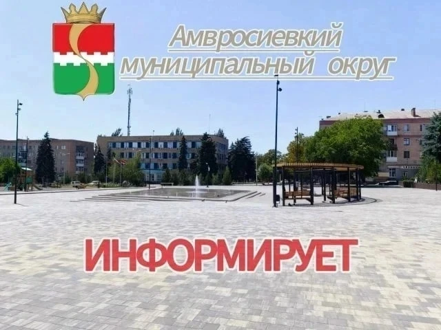 Уважаемые жители! В связи нестабильной работы  Telegram, рекомендуем подписаться на МАХ.

Глава Амвр