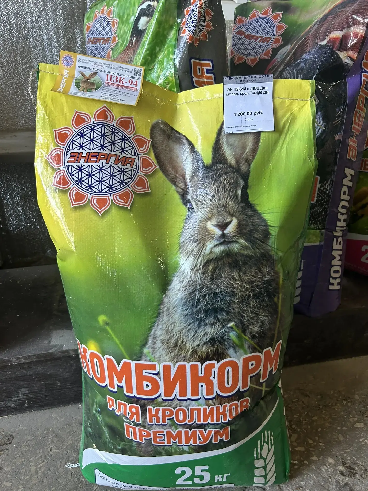 🐇 ПЗК - 94 рост для крольчат от 30 до 150 дней  с люцерной рес. Крым 25 кг. - 1200р (48р.кг)
