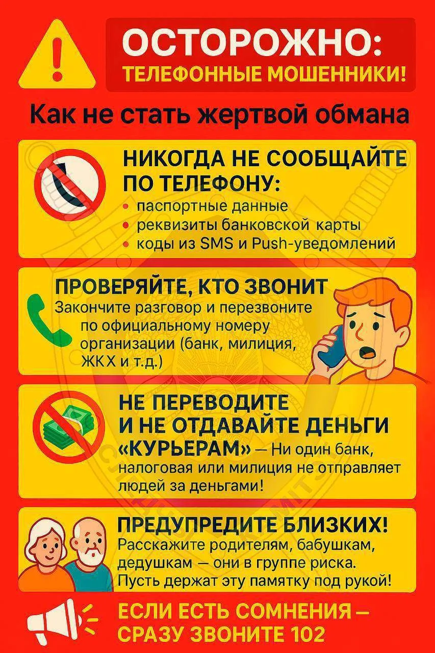 МОБИЛЬНОЕ МОШЕННИЧЕСТВО 
В текущем году правоохранительные органы зарегистрировали 1 500 хищений, со