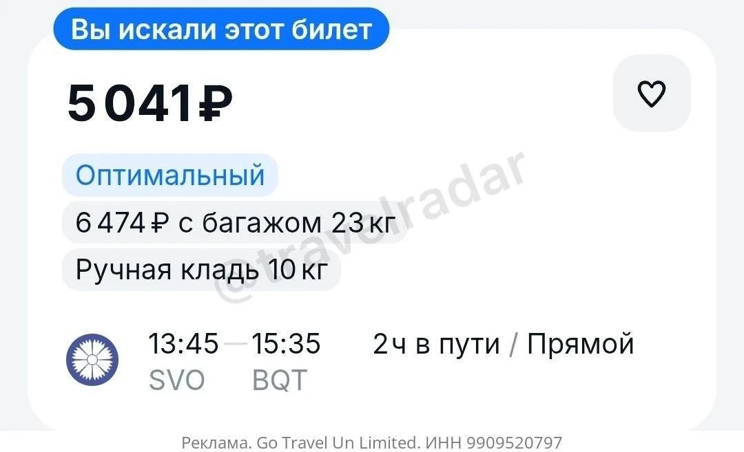 Москва — Брест (Беларусь) за 5000Р в одну сторону, вылет 17 июня, ручная кладь

https://travelradar.