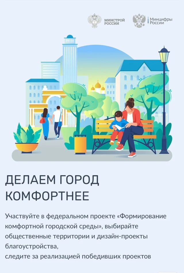 ОЧЕНЬ ВАЖНО!!!
ВСЕГО ДВА ДНЯ ОСТАЛОСЬ ДЛЯ ГОЛОСОВАНИЯ ЗА БЛАГОУСТРОЙСТВО ГОРОДСКИХ ПРОСТРАНСТВ!
Обяз