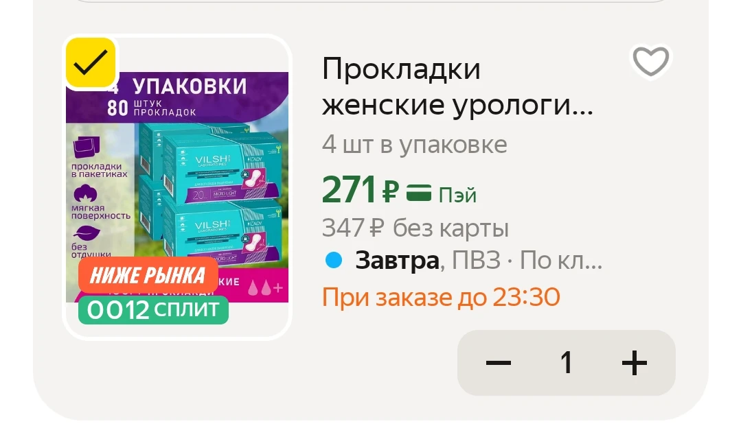 Урологические, 80 шт 👍👍

-5% по промо G8105SPS

https://market.yandex.ru/cc/9q5sZo?erid=5jtCeReNx1