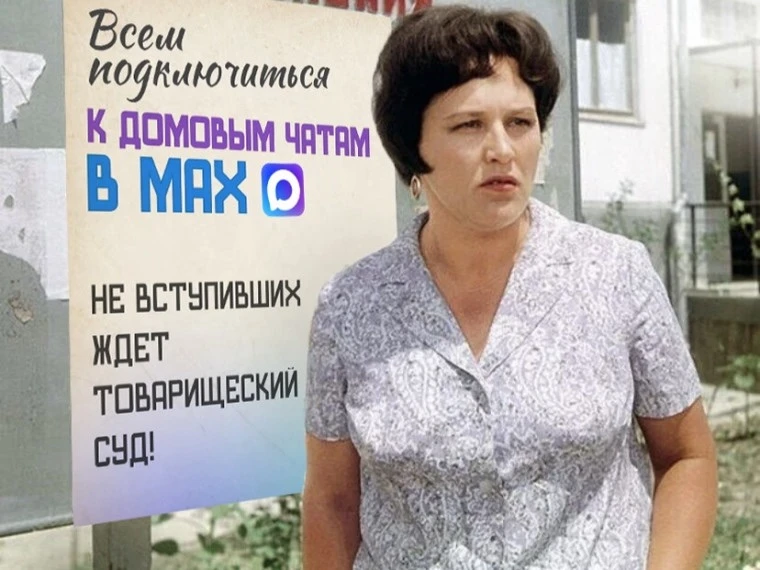 Можно общаться с соседями.  

Главная в чате не баба Зина из 1 подъезда, а УК и Стройнадзор

Бот нап