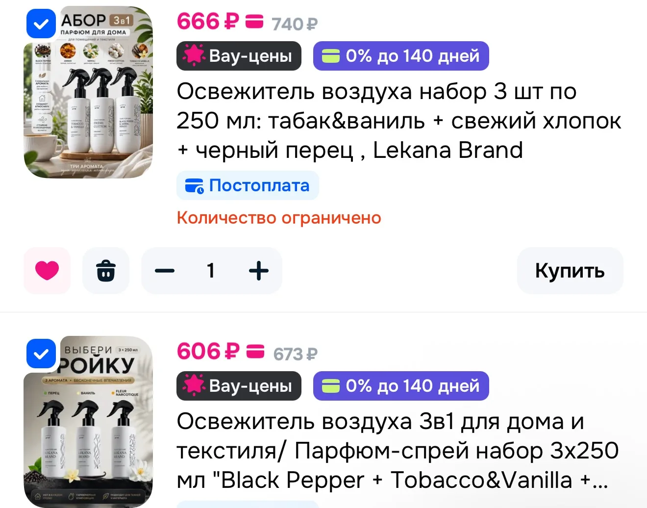 Освежитель воздуха набор 3 шт по 250 мл, Lekana Brand😍😍😍
https://ozon.ru/t/d7nQgvf
https://ozon.r