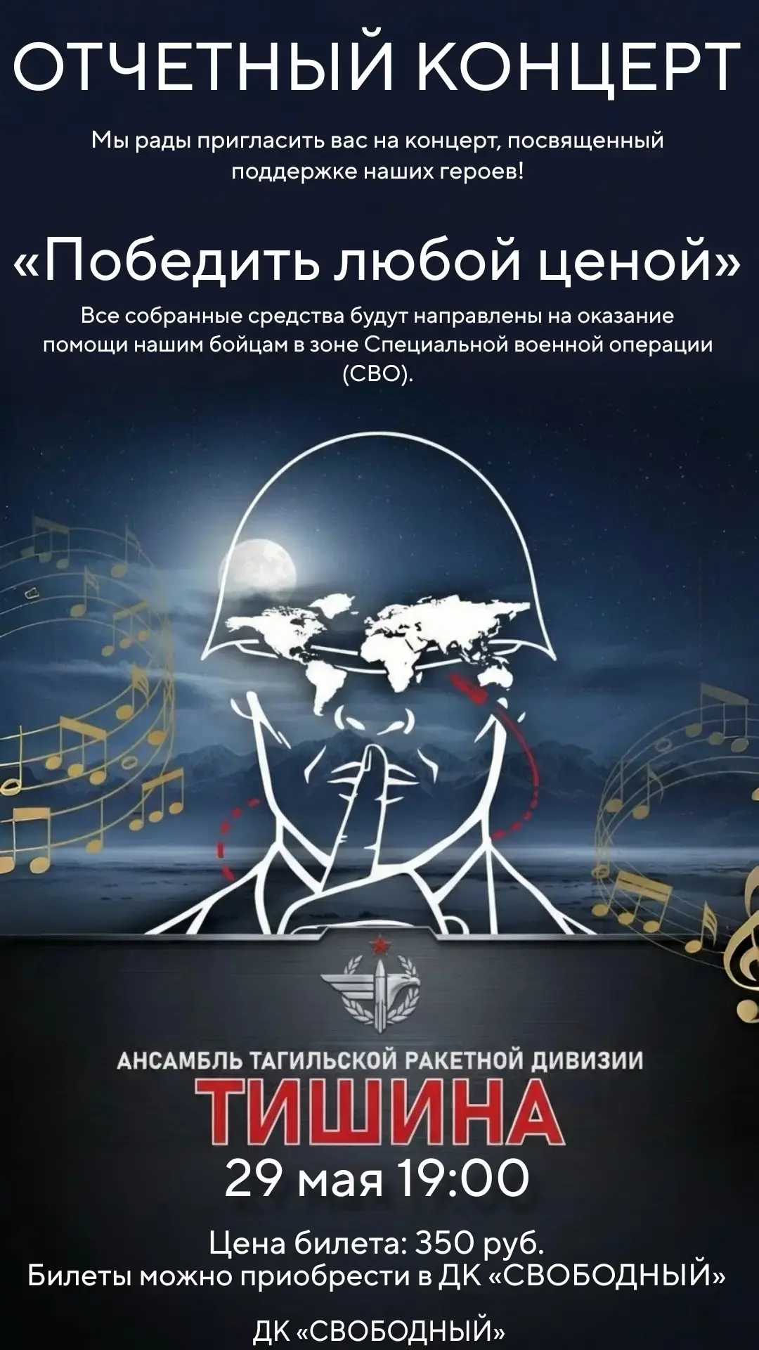 Приглашаем всех на концерт!