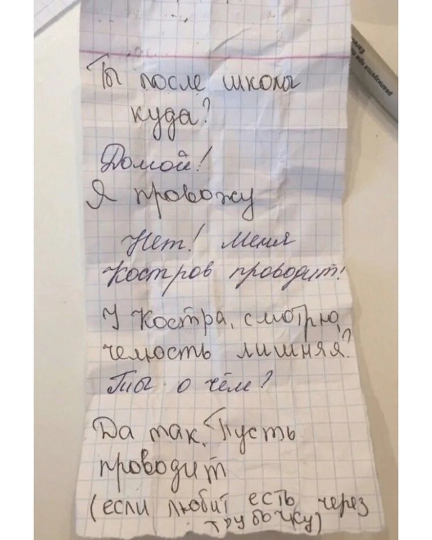 А вы пoмните такие пеpeписки по запискам в школе?😍