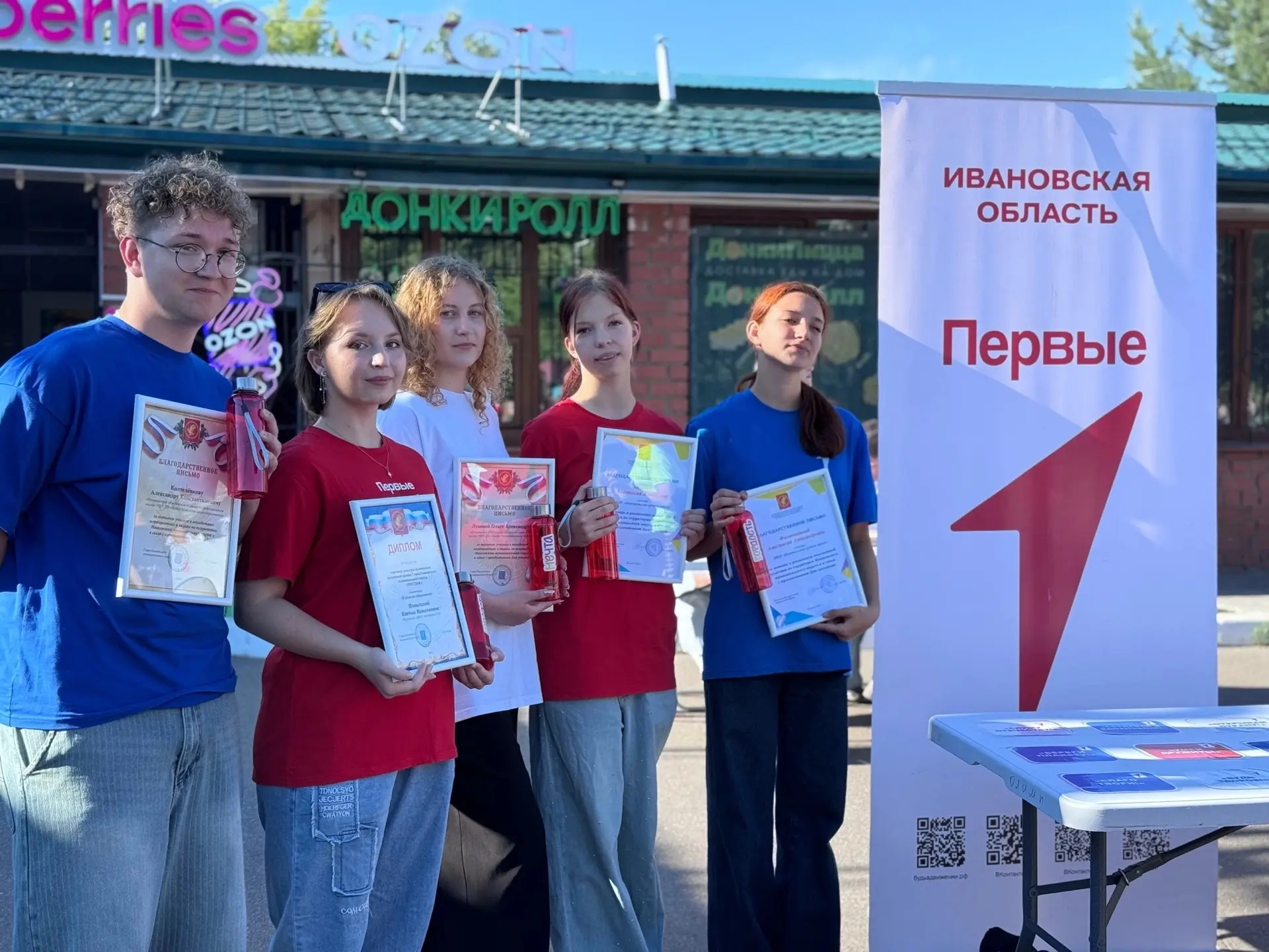🚩Вчера 26 июня в Ивановском муниципальном округе, в преддверии праздника Дня молодежи состоялось на