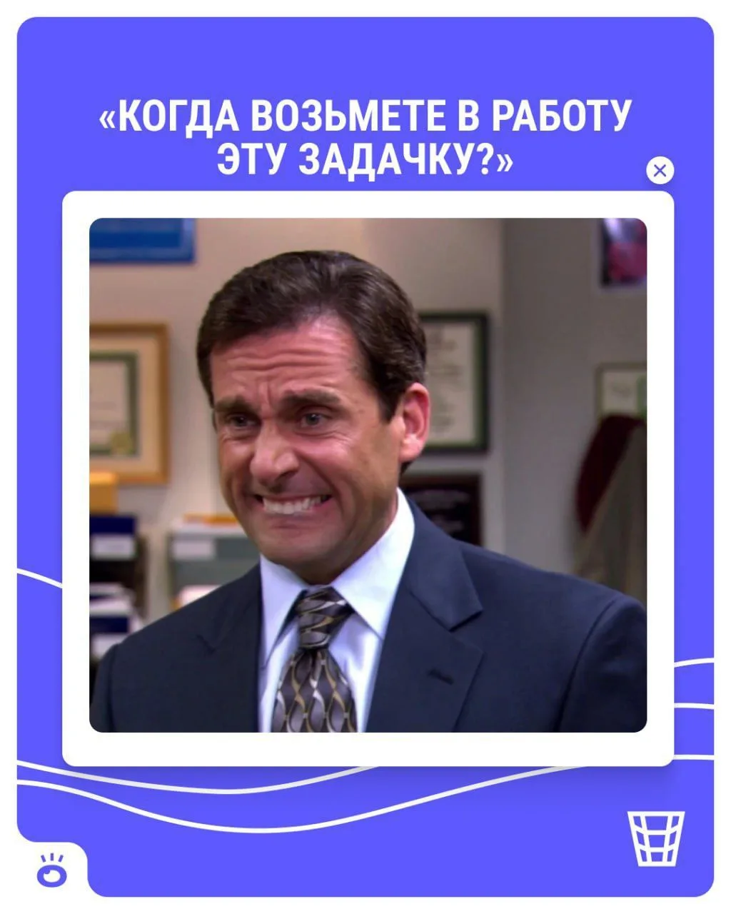 Топ фраз из рабочего чата, которые бесят. А вы бы что добавили? 😁

Подпишись на @poisk_chlb