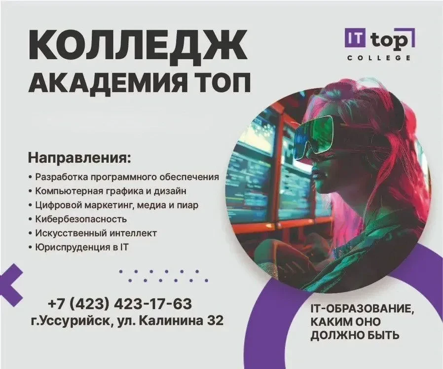 🌧В Уссурийске возможен дождь.
Температура воздуха утром +20°С.
Днем до +25°С
___

🎓 TOP IT COLLEGE