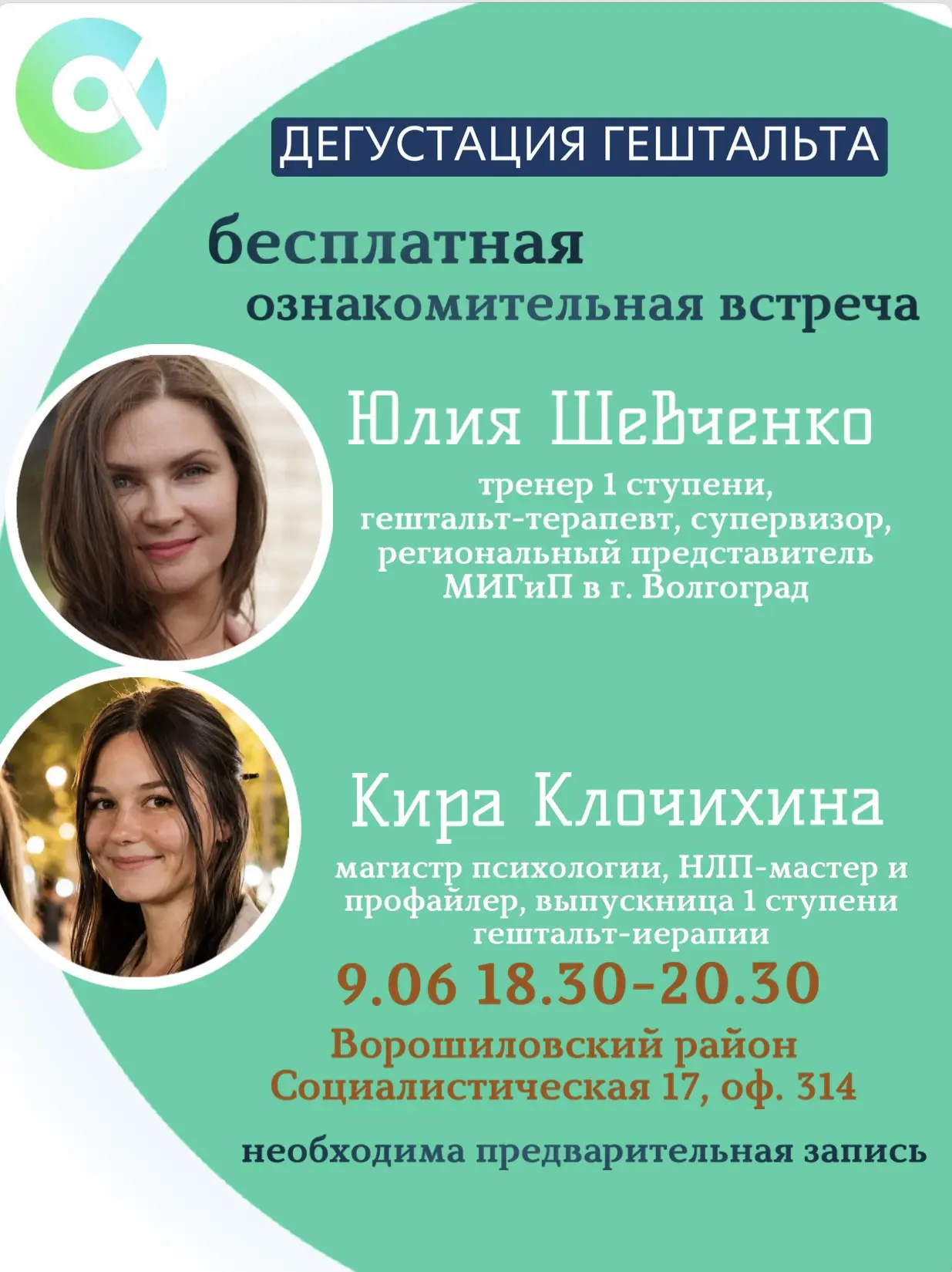 Друзья, приглашаю на новую встречу
