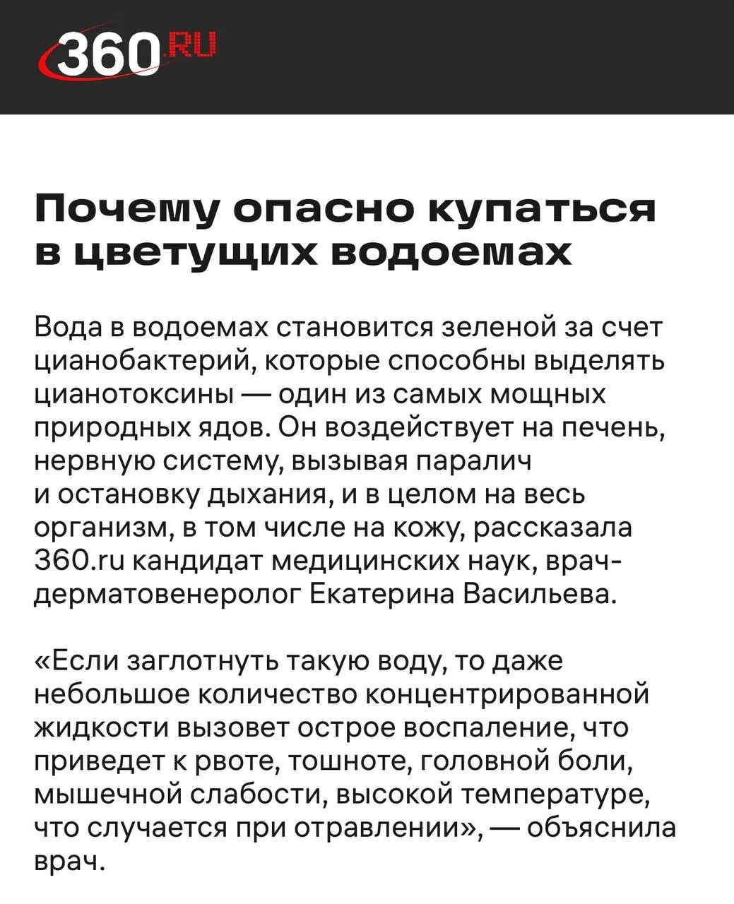 Друзья! 🌊

В продолжение вчерашнего прямого эфира, где мы обсуждали в каких купаться водоёмах, делю