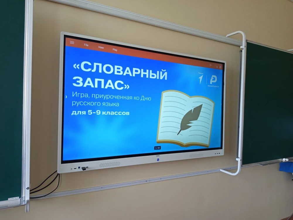 🇷🇺 Ребята нашей школы присоединились к Всероссийской акции «Великий и могучий».
Самым ярким событи