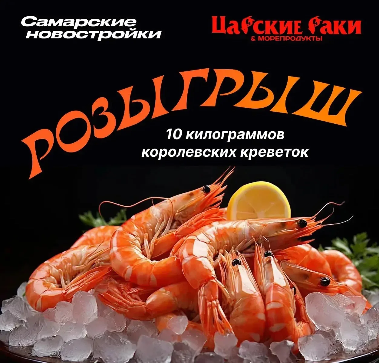 ⚡️⚡️⚡️Вкусный розыгрыш! Мы объединились, чтобы порадовать вас приятными подарками 🎁

Разыгрываем 10