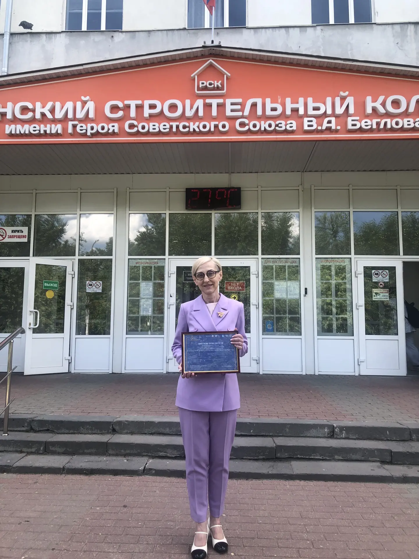 Победитель регионального этапа V Всероссийской детской премии «Новая философия воспитания» — Ляпина 
