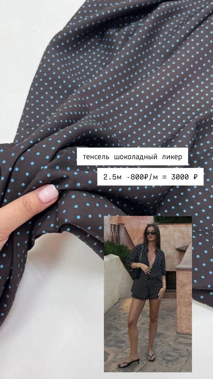 Все отрезы в единственном экземпляре 

Забрать отрез / задать вопрос 👉🏼 [контакт скрыт]

✈️ Беспла