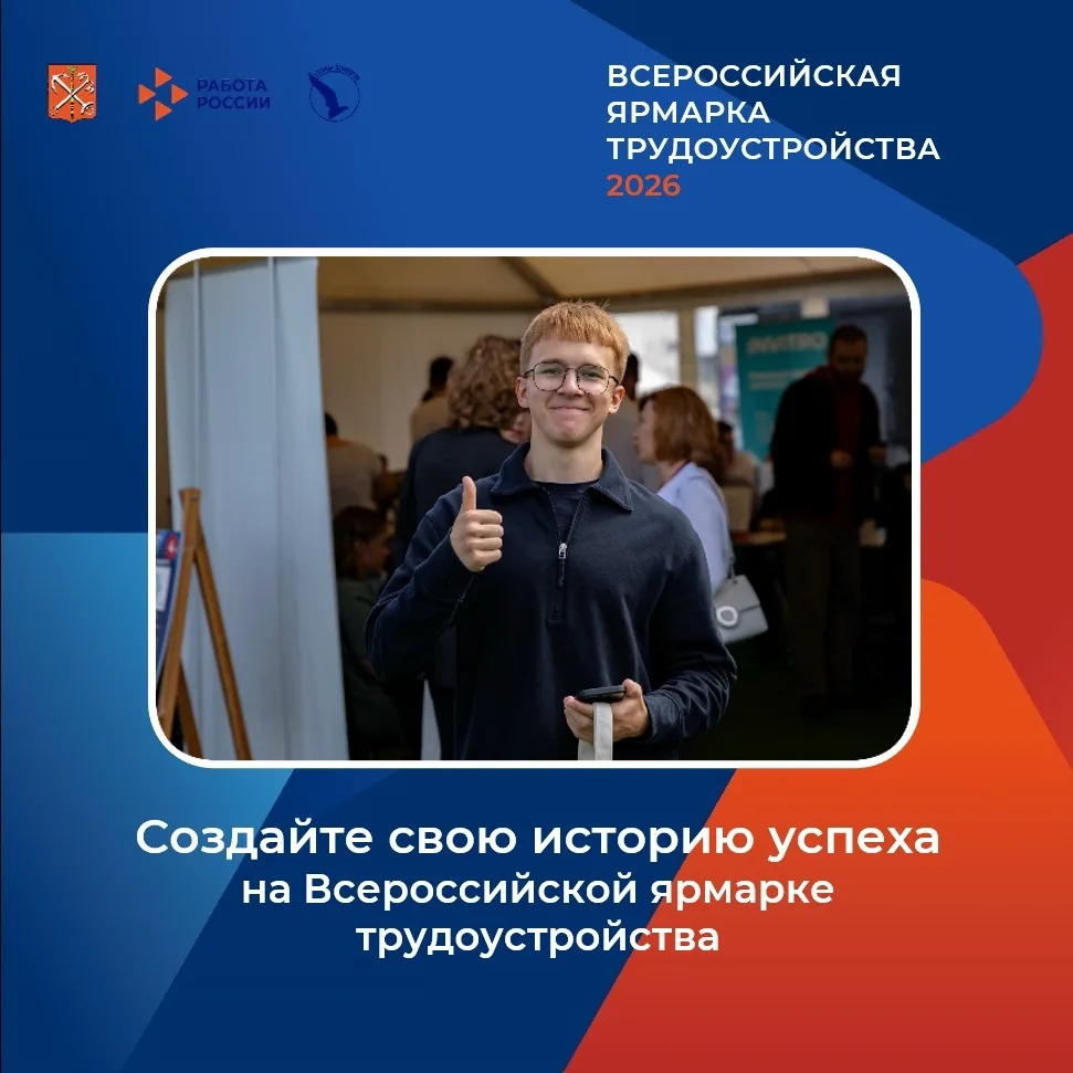⭐ Создайте свою историю успеха!

Центр карьеры "Мост" приглашает на федеральный этап Всероссийской я
