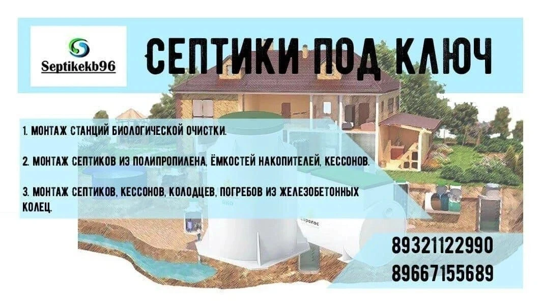 💥Монтаж септиков под ключ💥

🔹 Best

🔹Евролос

🔹 Geo

🔹Росток

🔹Из железобетонных колец

💎 А 