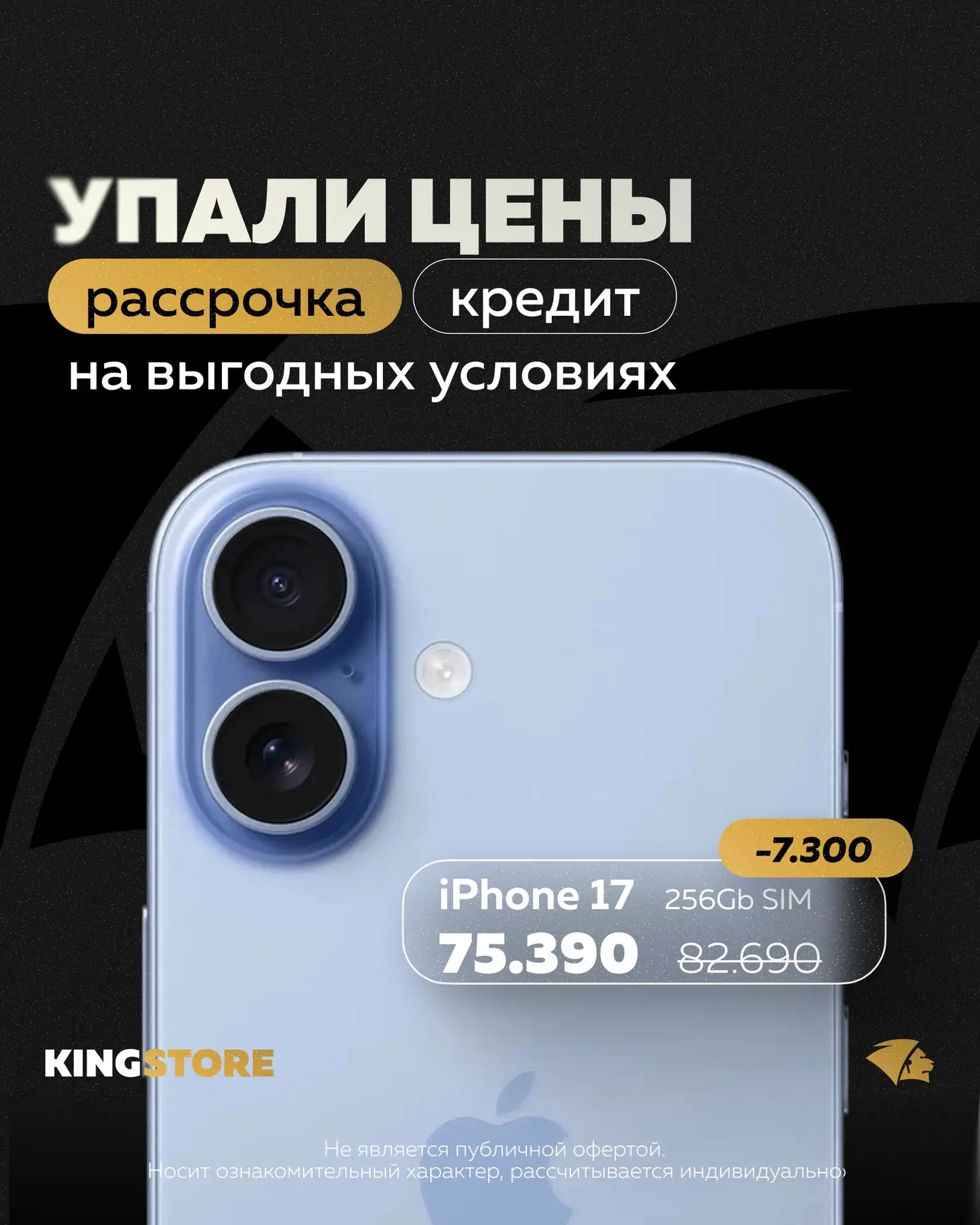 Смотри сюда⬇️
✨📱✨

Это знак! Купить iPhone или Samsung по новой выгодной цене!

Ведь в KINGSTORE сн