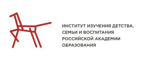 Уважаемые родители!
Институт изучения детства, семьи и воспитания Министерства просвещения Российско