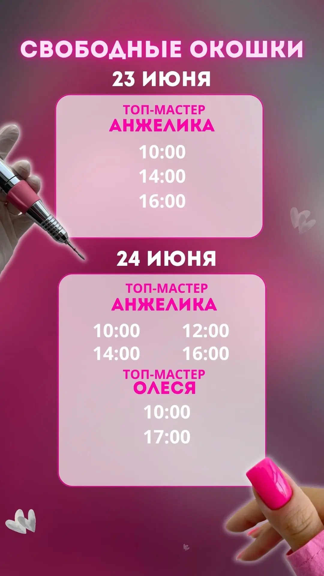 Записаться онлайн