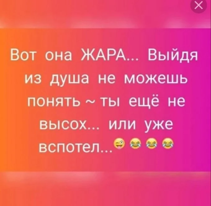 😂😂😂👍👍👍

______________
Присоединяйтесь! 
КАО в МАКСе
Дом Обороны
Маяк
Тюменская слобода