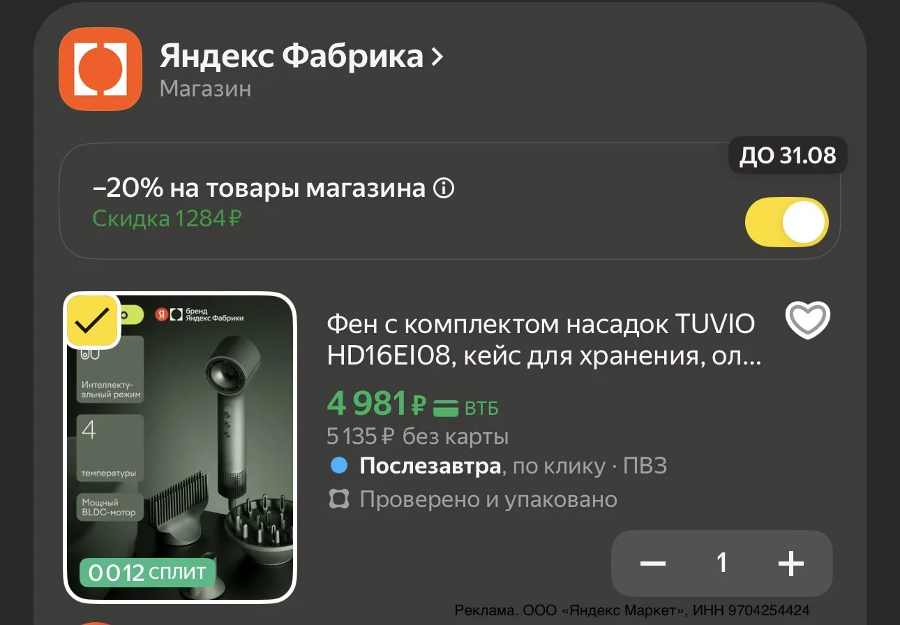 Фен c комплектом насадок TUVIO HD16EI08, кейс для хранения, оливково-зелёный

https://market.yandex.