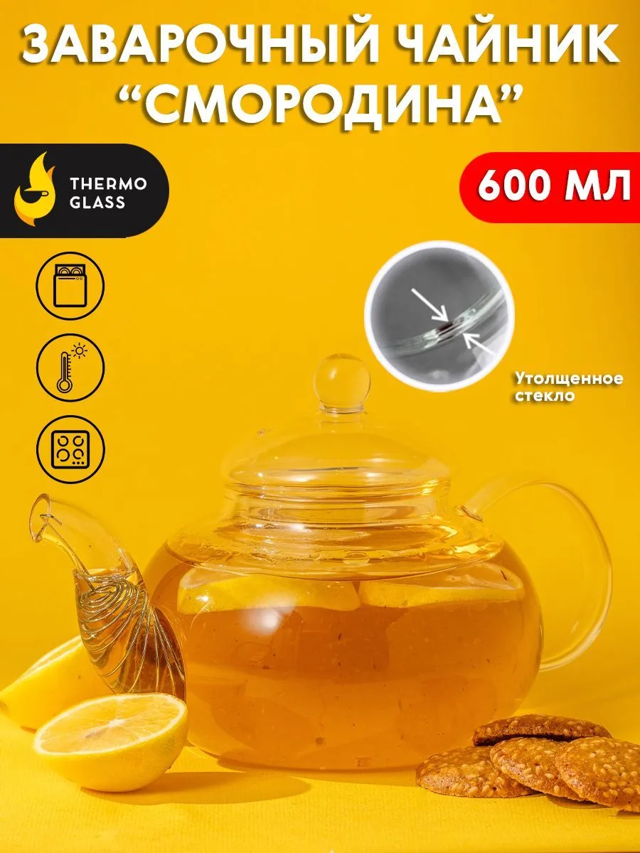 🟠 Заварочный чайник "Смородина" 600 мл
227 ₽
Ozon

Следи за скидками | Мы в MAX