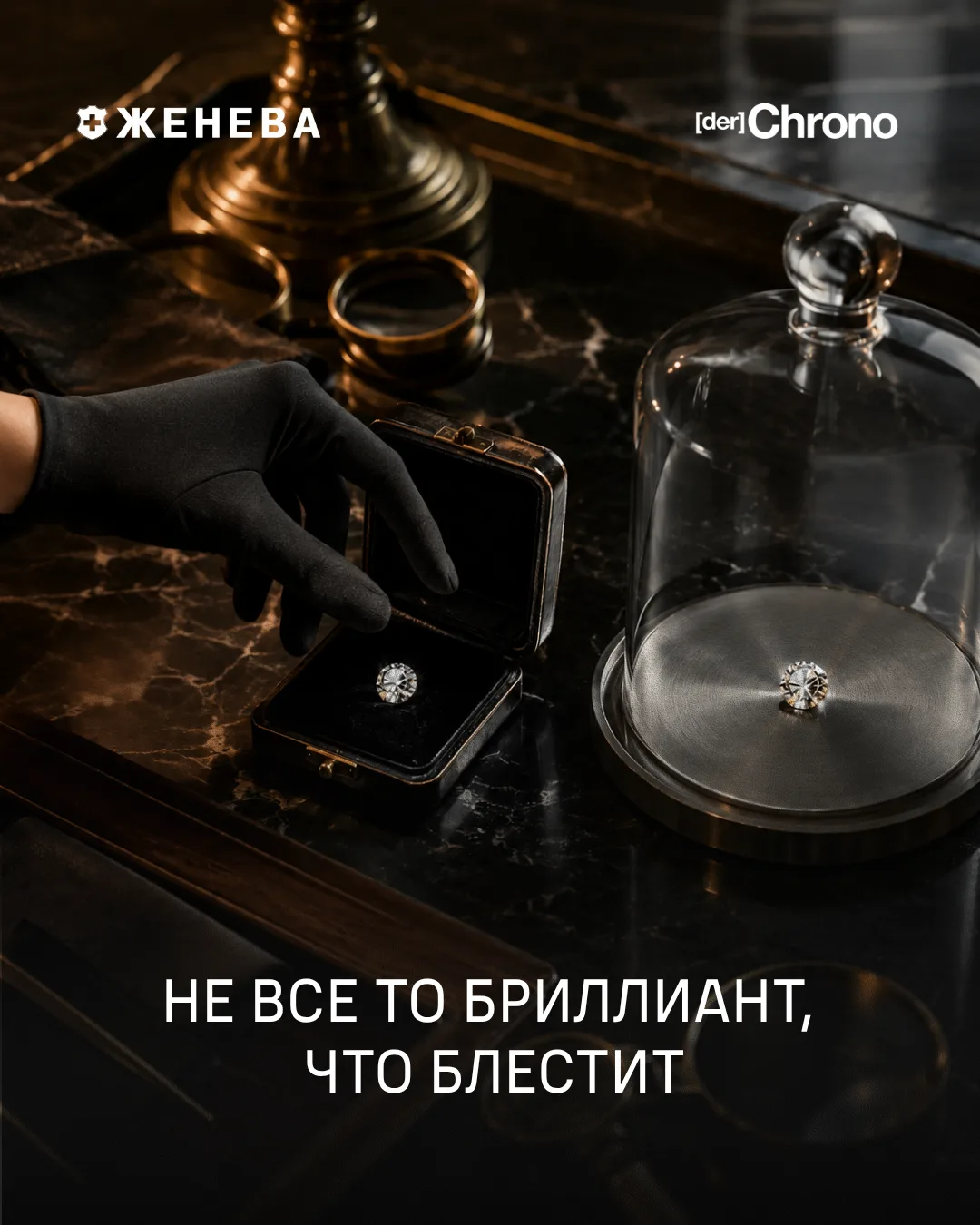 Новые правила игры на ювелирном рынке 💎

С 1 сентября в России вводят строгие правила маркировки. Н