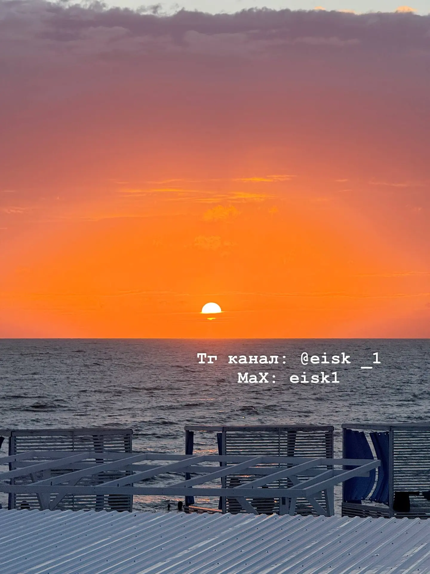 Сегодняшний закат 🌇 просто великолепен
