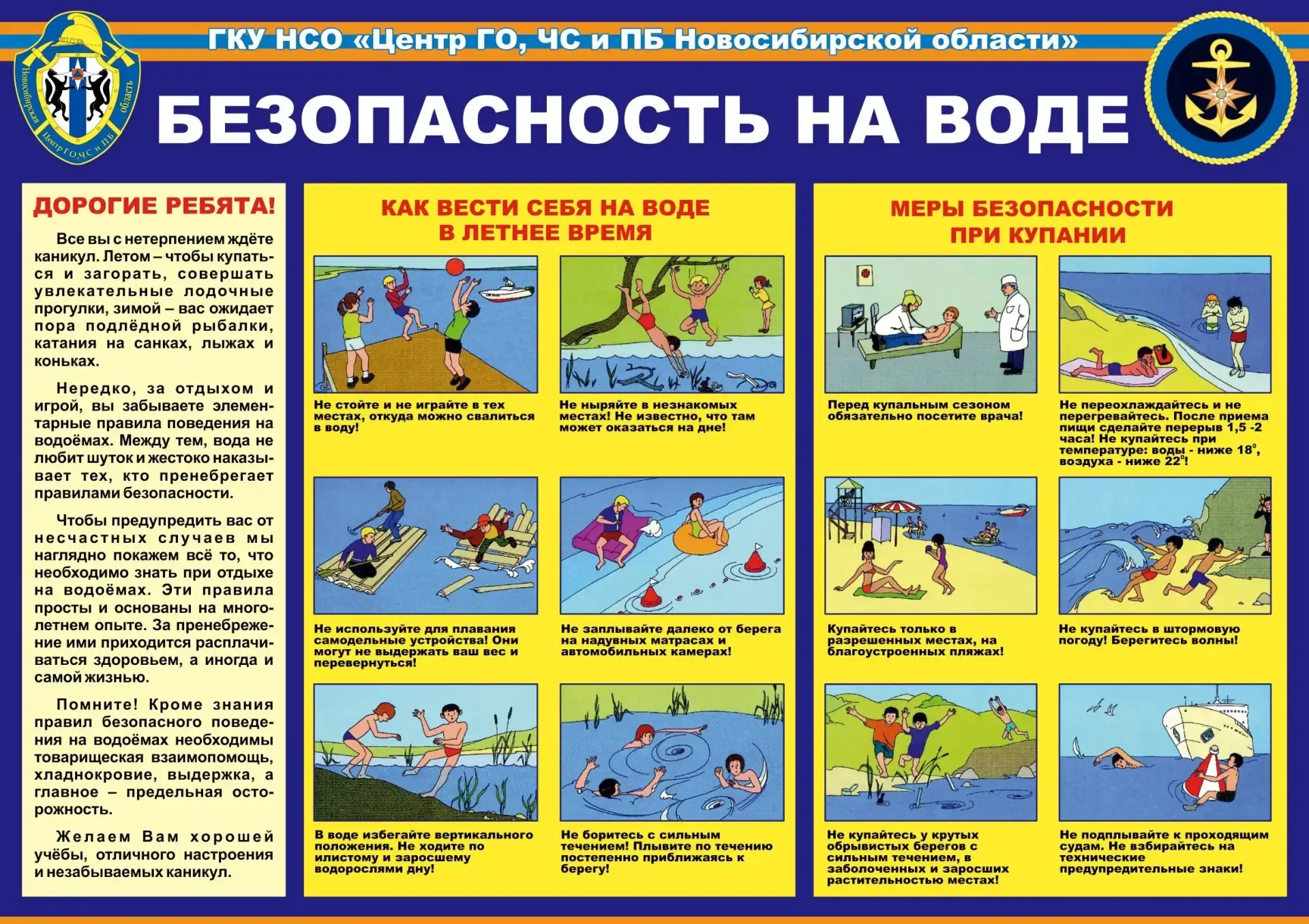 💢💢💢 Наступили долгожданные летние каникулы!
Это время, когда дети будут больше гулять, играть на 