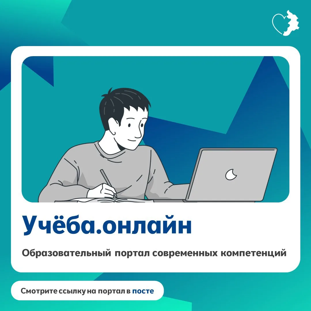 Учеба.онлайн - образовательный портал современных компетенций

🔥 Доступны бесплатные программы повы