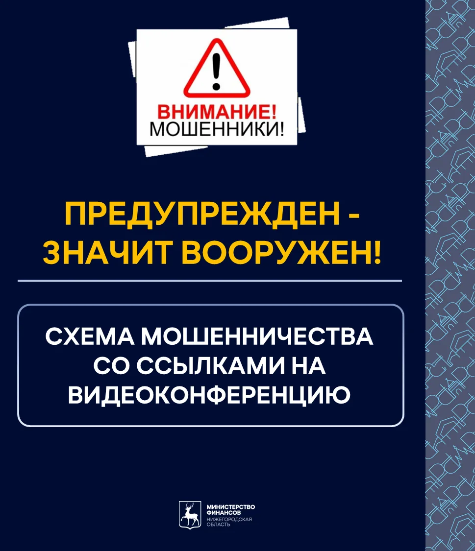 📌 В рубрике "Предупрежден - значит вооружен!" рассказываем об актуальных схемах мошенничества и как