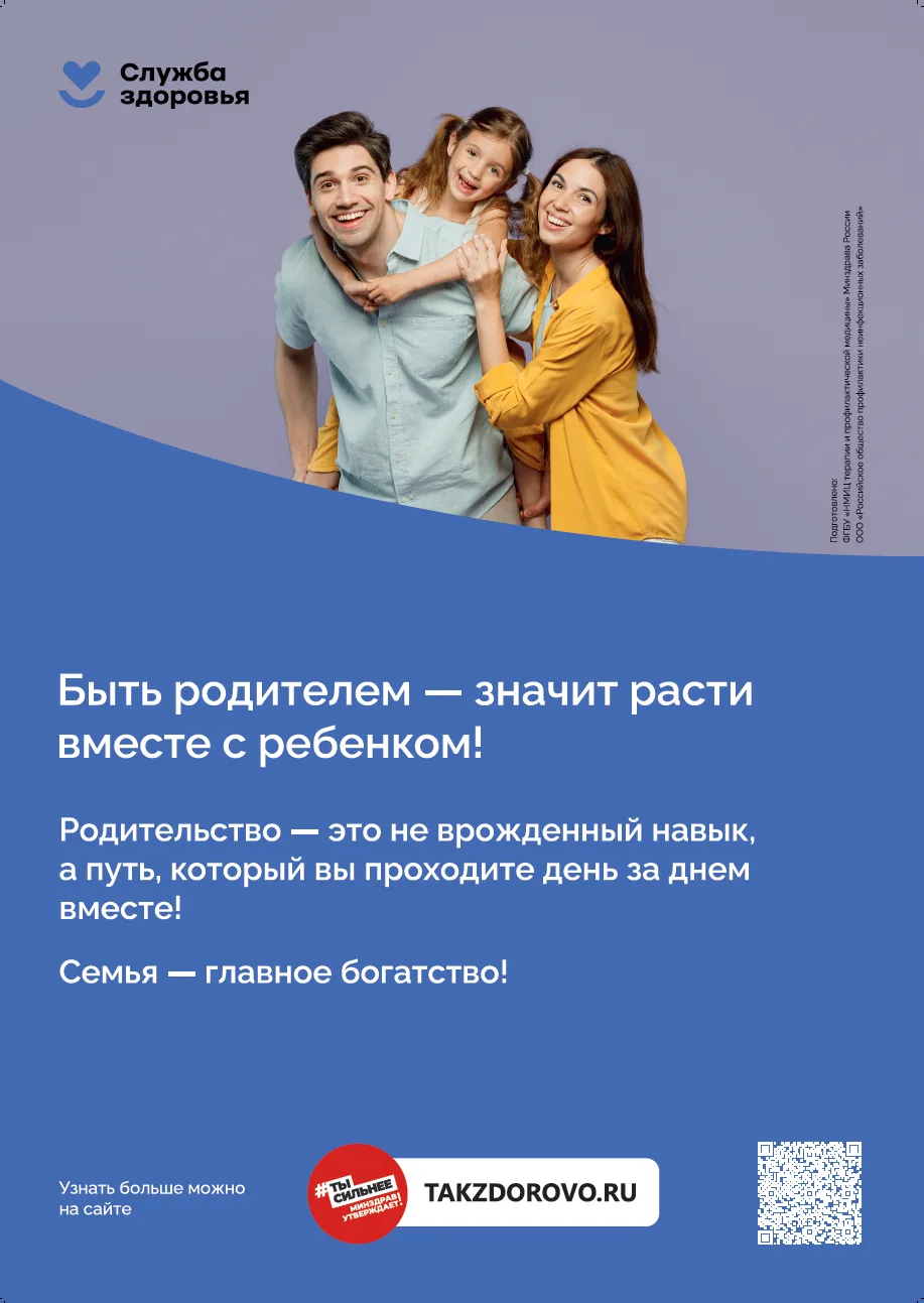 Неделя ответственного отношения к беременности