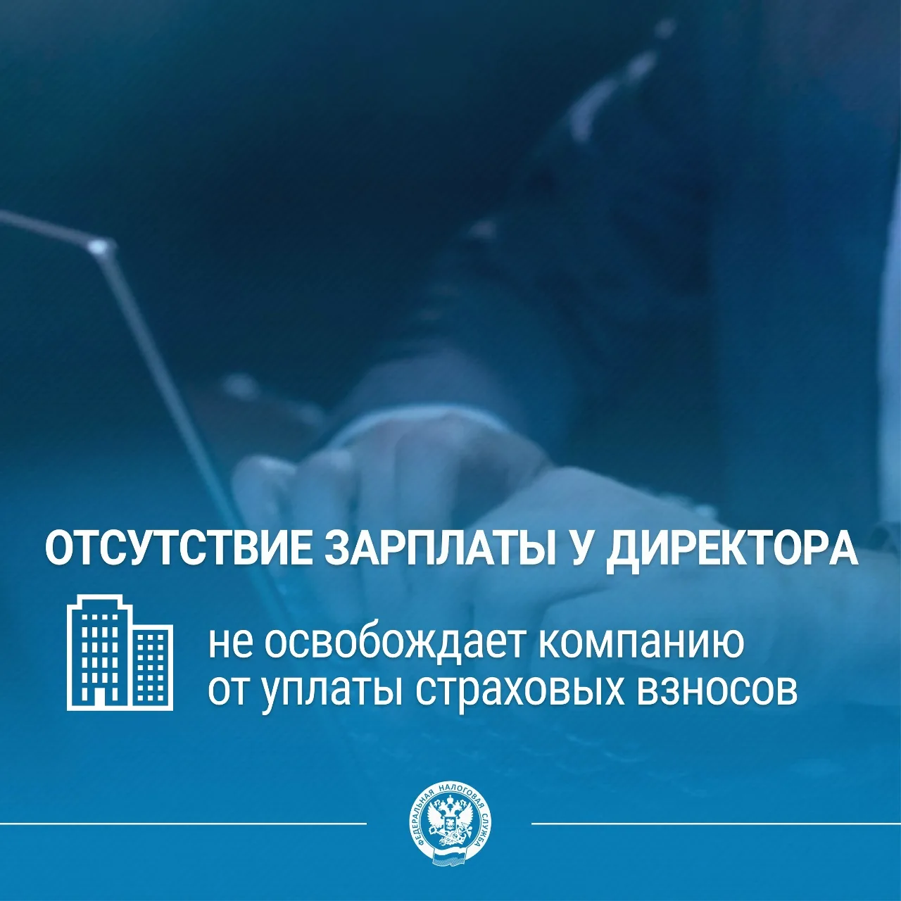 🗓С 2026 года для руководителей коммерческих организаций, независимо от наличия сотрудников, введена