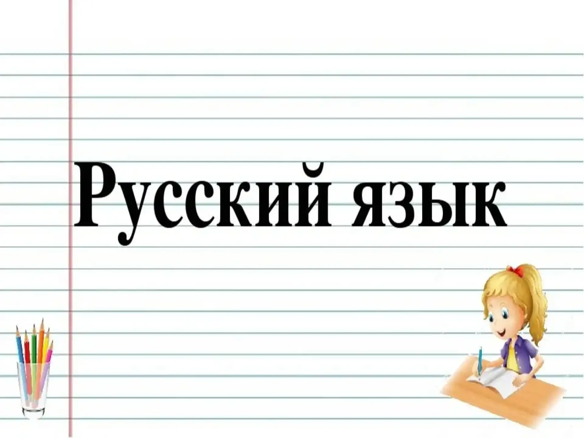 📚 Рабочие листы по русскому языку для подготовки к ОГЭ и ЕГЭ:

✅ Задание 5 ОГЭ по русскому языку дл