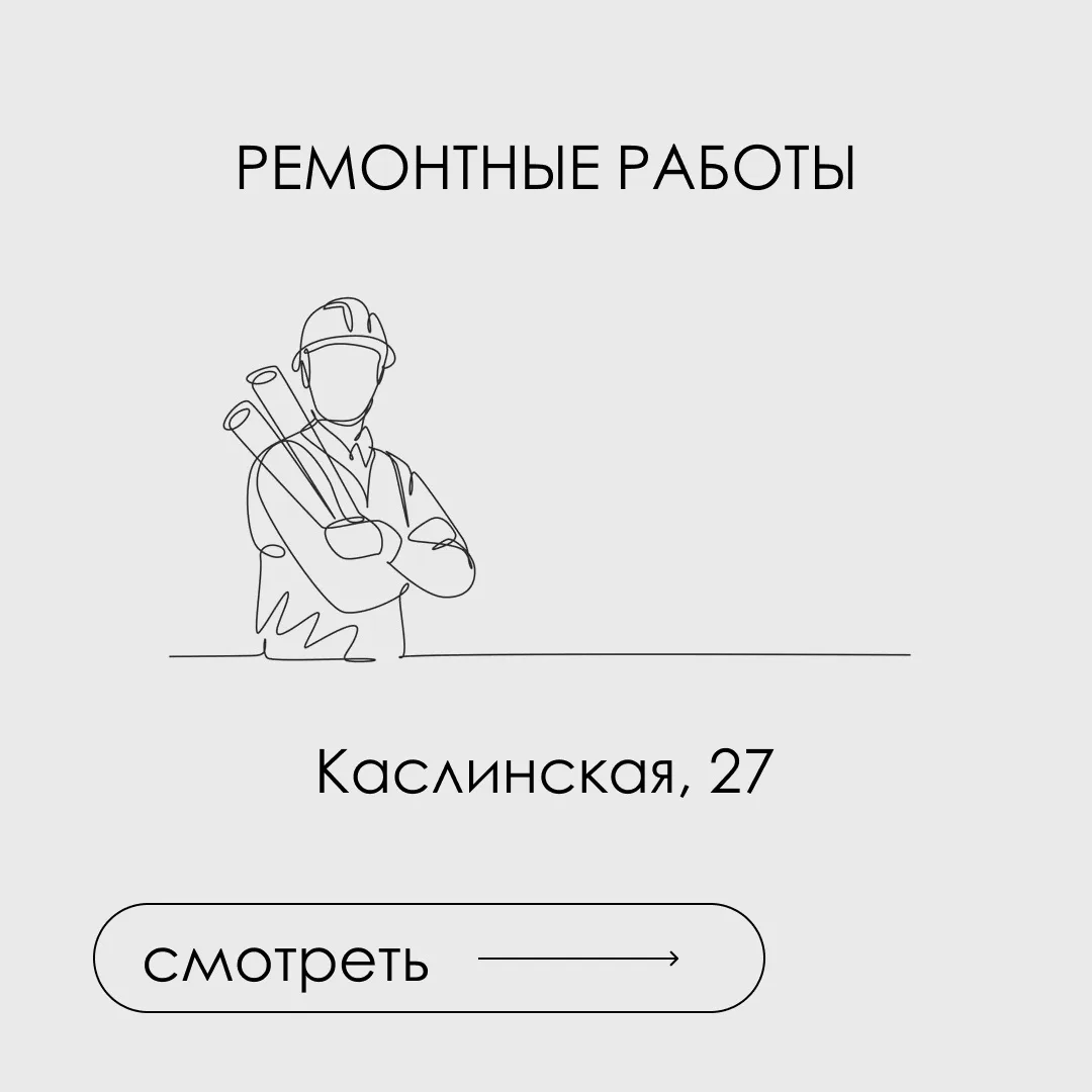 Отремонтировали перила по адресу Каслинская, 27. Вот такую красоту сделали наши мастера. Будем рады 