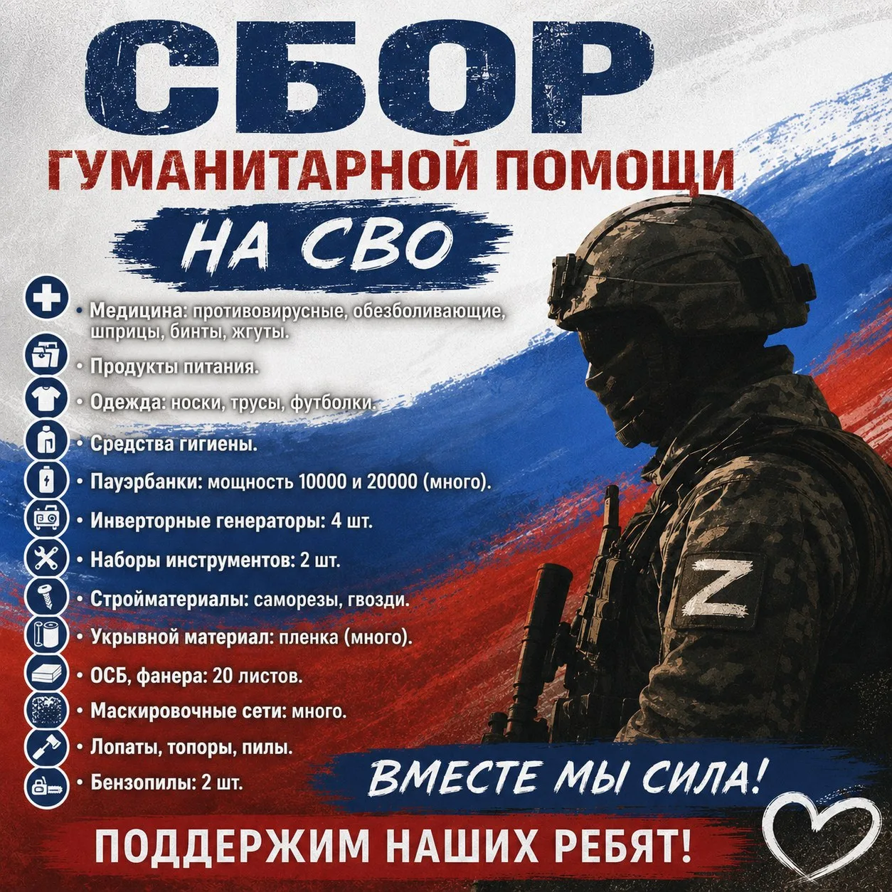 Добрый вечер! 🤝

Сбор на покупку первого генератора завершён. 🙏

Доставка задерживается до завтра,