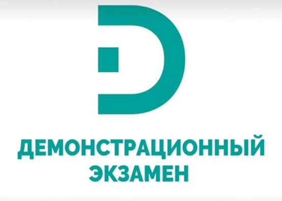 ‼Демонстрационный экзамен. ✍🚜От теории к практике.
⚡👨‍🔧23 июня 2026 года в Тюкалинском профессион