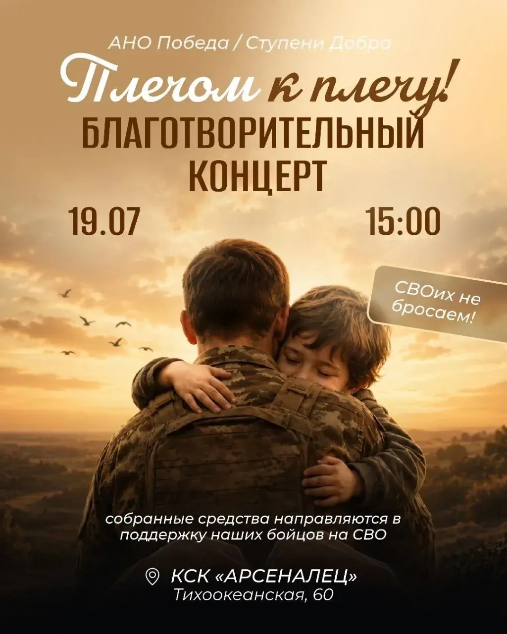 Друзья! 🤗 Приглашаю вас на особенное событие, где можно получить яркие эмоции и сделать доброе дело