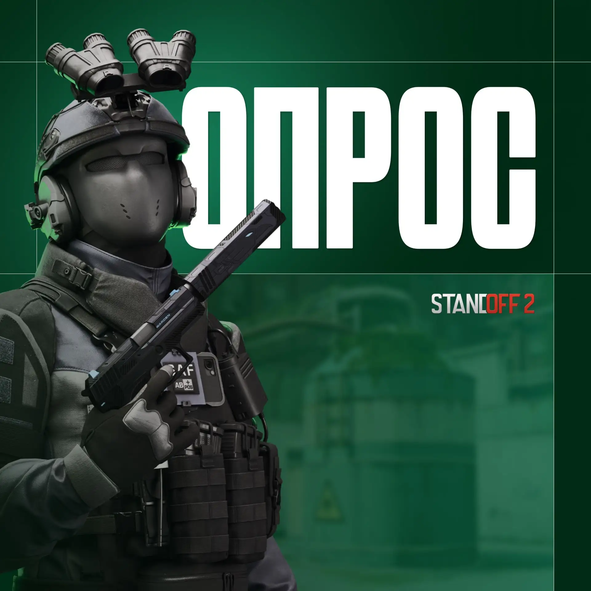 ⚠️ ВНИМАНИЕ! ВАЖНЫЙ ОПРОС ⚠️

Прямо сейчас разработчики активно улучшают игру и у тебя есть возможно